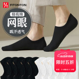 FitonTon10双装男士袜子男夏季10A抗菌透气隐形船袜防滑硅胶不掉跟休闲袜