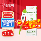 海氏海诺 电子体温计软头婴儿老人医用体温计口腔腋下快速测温T15SGQ 1支