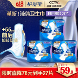 护舒宝液体卫生巾夜用组合295mm27片姨妈巾无感保护京东自营