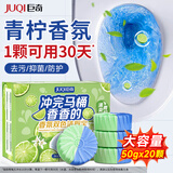 巨奇严选 青柠双色洁厕宝50g*20厕所马桶蓝泡泡清洁块自动清洁除味剂