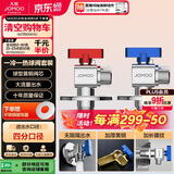 九牧（JOMOO）球阀全开大流量三角阀燃气热水器壁挂炉水阀加厚球阀套装02106