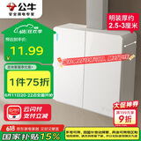 公牛（BULL）明装大板开关插座 G59系列 二开双控开关  G59K212