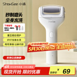 小适电动磨脚器全身水洗电动修足器美足电动修脚器充电式去死皮仪B1-W珍珠白 送女友送老婆礼物