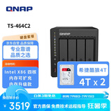 威联通（QNAP）TS-464C2 宇宙魔方四核心处理器8G内存8Tnas网络存储服务器内置双M.2插槽手机扩容