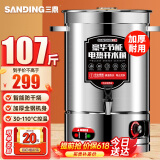三鼎电热开水桶开水器商用烧水桶奶茶店家用不锈钢保温热水桶大容量蒸煮桶防干烧月子桶加厚 SD-80L-D