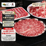 真牛馆澳洲和牛原切腱子烤肉片350g 烤肉火锅食材 牛肉片【真原切】