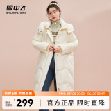 雪中飞秋冬新款百搭可拆卸连帽分格充绒女士长款加厚连帽羽绒服 米白|8011 M 165/88A