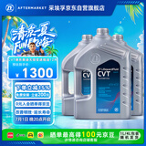 采埃孚（ZF）CVT全合成无级变速箱油奥迪A4L A5 A6L奔驰森林人傲虎XV邦奇12升