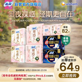 裸感S贵族棉全经期卫生巾套组（日用52p+夜用16p+护垫14p）
