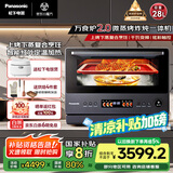 松下（Panasonic）【国家补贴】上烤下蒸万食炉2.0变频微波炉烤箱空气炸蒸箱28L大容量微蒸烤炸炖一体机NN-DS59QM