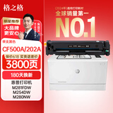 格之格202a硒鼓适用惠普M281FDW硒鼓 M254DW M254NW M281FDN M280NW cf500a黑色带芯片超大容量打印机墨粉盒