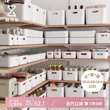 懒角落收纳盒子桌面收纳盒零食收纳筐厨房储物盒杂物整理篮 中号2个