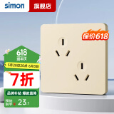 西蒙（SIMON）开关插座面板斜6孔六孔插座三三86型错位双三孔3孔二位三极电源 六孔插座10A（金色）
