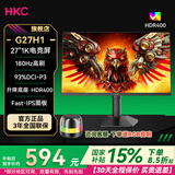 HKC27英寸2K200Hz 显示器1K IPS  1ms G25H4电竞G27H2  G25H3 显示屏G24H2 G27H2W G24H2W  G27H2pro G27H1/27英寸/1K180H