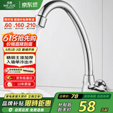 名爵（MEJUE）入墙式厨房水龙头 水槽单冷龙头 360°自由旋转洗菜盆龙头Z-016322