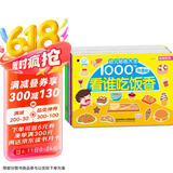 海润阳光 幼儿贴纸大全1000创意贴 食物系列全6册 宝宝贴贴画2-6岁贴纸早教绘本智力开发启蒙认知书 儿童益智贴贴画专注力训练贴贴画