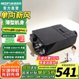 绿岛风（Nedfon） 家用超薄单向流新风机过滤PM2.5除霾管道风机办公室吊顶新风系统 【150风量开关需另购】DGT10-24H