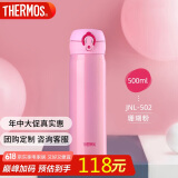 膳魔师（THERMOS）保温杯500ml大容量男女士儿童保冷水杯子520礼物JNL-502 粉色