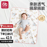 爱贝迪拉（AIBEDILA）婴儿隔尿垫宝宝防水可洗纯棉抑菌透气防漏大号姨妈垫80*100
