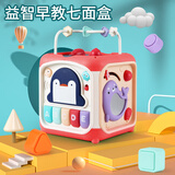 迪漫奇六面体儿童玩具1-3岁6婴幼儿益智手拍鼓忙碌游戏桌男女孩生日礼物