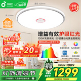 孩视宝25年新款护眼红光青少年全光谱卧室吸顶灯led灯具AB11-130W包安装