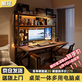 顺冠电脑桌台式卧室家用洞洞板书桌电竞书柜书架一体学习办公写字桌子 胡桃木色100CM【双层架+洞洞板】