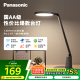 松下（Panasonic）AA级护眼灯LED书桌护眼灯学生学习宿舍卧室学习台灯 致飒黑色款