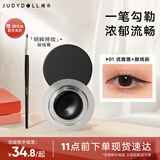 橘朵（Judydoll）持妆眼线膏眼线笔防水防汗持久不晕染初学者适用不掉色01优雅黑