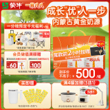 蒙牛一米八八【哪吒2联名】儿童奶粉乳铁蛋白奶粉3-15岁800g2罐礼盒装