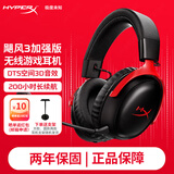 极度未知（HYPERX）飓风2飓风3二代三代cloud系列 电竞游戏耳机头戴式有线无线电脑fps吃鸡ps5专用飙风耳麦降噪麦克风 【飓风3无线加强版】200小时长续航丨黑红