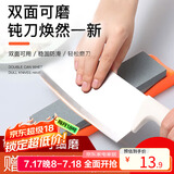 拜杰（Baijie）磨刀石家用磨刀器双面磨刀工具磨刀神器 JL-65