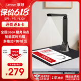 联想（Lenovo）扫描仪高拍仪 连续扫描 高速办公 文件扫描 1600万高清像素 A4软底便携 PT1-F1300