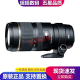 腾龙（Tamron）35-150 70-200 70-300 二手单反相机镜头 中长焦超远摄变焦镜头 腾龙70-200 F2.8 VC A009 95新 佳能口