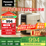 松下（Panasonic）电压力锅0涂层316不锈钢内胆高压锅5L家用智能电饭煲2.0倍高压煲汤煮饭 PSS501 