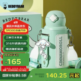 杯具熊（BEDDYBEAR）儿童保温杯四盖三用儿童吸管水杯316不锈钢学生杯子630ML顽皮狗