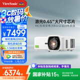 优派LX700-4K投影仪家用 激光4K超高清家庭影院 白天客厅卧室电竞(微软游戏认证 0.65''芯片)国家补贴