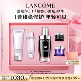 兰蔻超修小黑瓶精华50ml抗老弹润修护护肤品礼盒化妆品采销直播专享