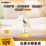 美德乐（Medela）手动吸奶器和韵舒悦版手动吸乳器大吸力 手动挤奶器