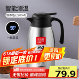 炊大皇保温壶304不锈钢家用大容量防滑底智能温显保温壶 钢本色 2.2L