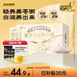 五谷磨房美龄粥茯苓百合美苓粥448g（32g×14条)即食早餐代餐粉