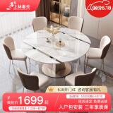 上林春天 意式轻奢岩板餐桌椅组合现代极简家用旋转圆桌可折叠多功能方桌 玫瑰金框架-贝勒椅-羊脂白玉 1.2/1.33米一桌六椅-发1.33米