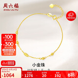 周六福黄18K金手链女彩金手链520情人节礼物KH072149 16+2.5cm