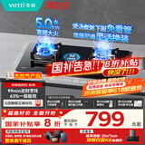 华帝（VATTI）国家政府补贴定时燃气灶天然气嵌入式5.0kW大火力猛火煤气灶双灶台灶具i10080B【天然气产品】
