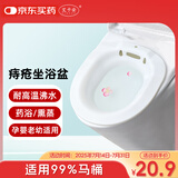 艾卡安马桶坐浴盆女士专用女性洗屁屁神器熏蒸泡药便盆痔疮坐浴盆男士用
