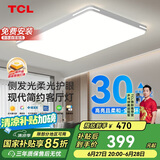 TCL照明 LED客厅吸顶灯现代简约遥控无极调光 知玉普瑞系列包安装
