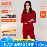 宜而爽秋冬季【三层加厚】女士保暖内衣100%纯棉圆领套装全棉秋衣秋裤女