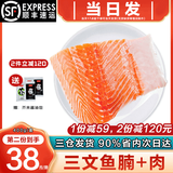 海泽鲜 挪威冰鲜三文鱼刺身（大西洋鲑）生鲜日式刺身拼盘生鱼片即食 整块 腩+肉 500g 【默认去皮100g】