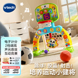 伟易达（Vtech）儿童玩具趣味三合一运动场室内外篮球架足球男孩女孩生日礼物