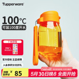 特百惠（Tupperware）嘟嘟企鹅350ML塑料杯夏季儿童可爱水杯子男女学生带提绳 橘花橙