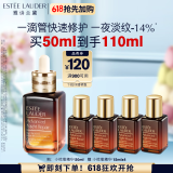 雅诗兰黛小棕瓶精华露50ml护肤品化妆品礼盒520送女友礼物情人节送老婆